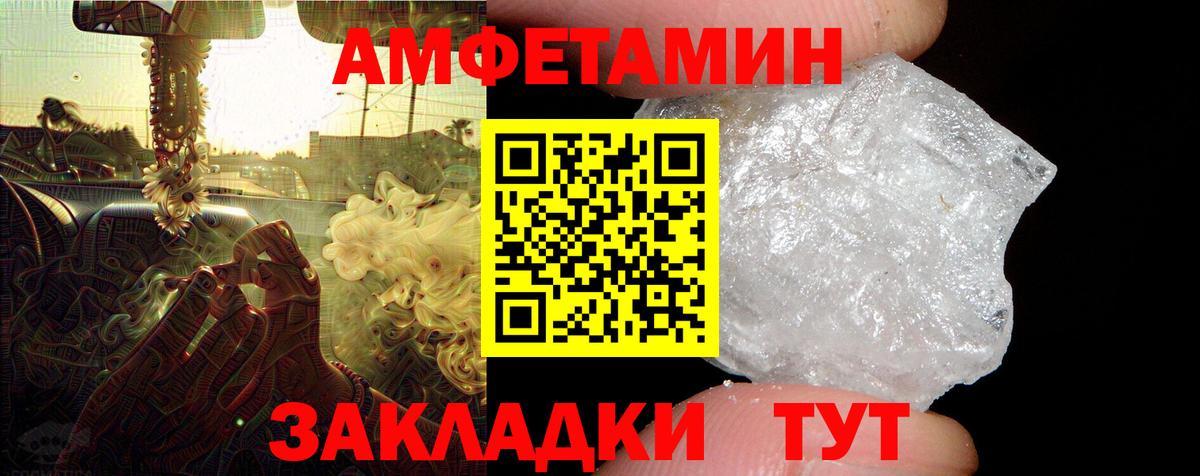 АМФЕТАМИН 97%  Вход с VPN  АМФЕТАМИН  Альметьевск 