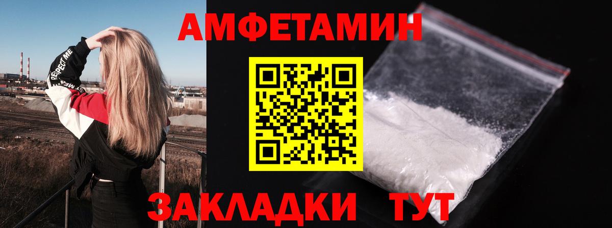 Амфетамин VHQ Альметьевск
