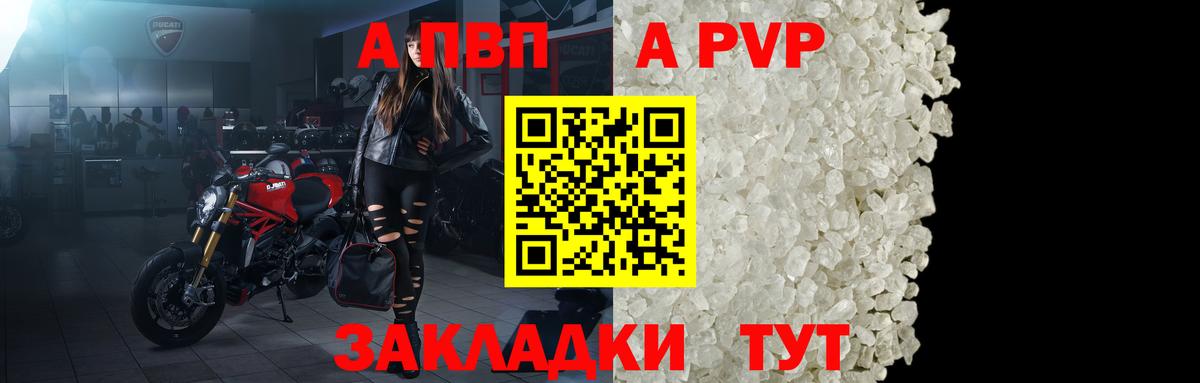APVP СК КРИС Альметьевск