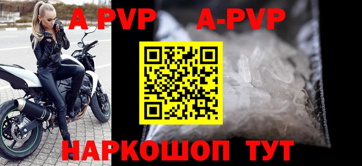 Alpha-PVP VHQ  A-PVP СК КРИС  Альметьевск  Вход с VPN  Alpha-PVP VHQ 