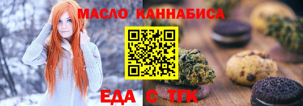 Canna-Cookies марихуана  Вход с VPN  Альметьевск 