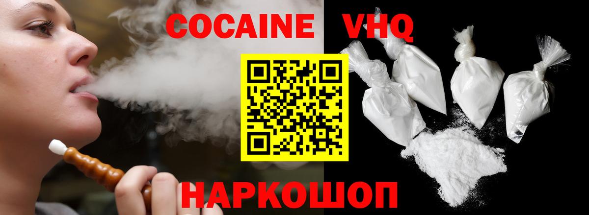 КОКАИН VHQ  купить   Альметьевск  Вход с VPN  COCAIN Эквадор  Cocaine 