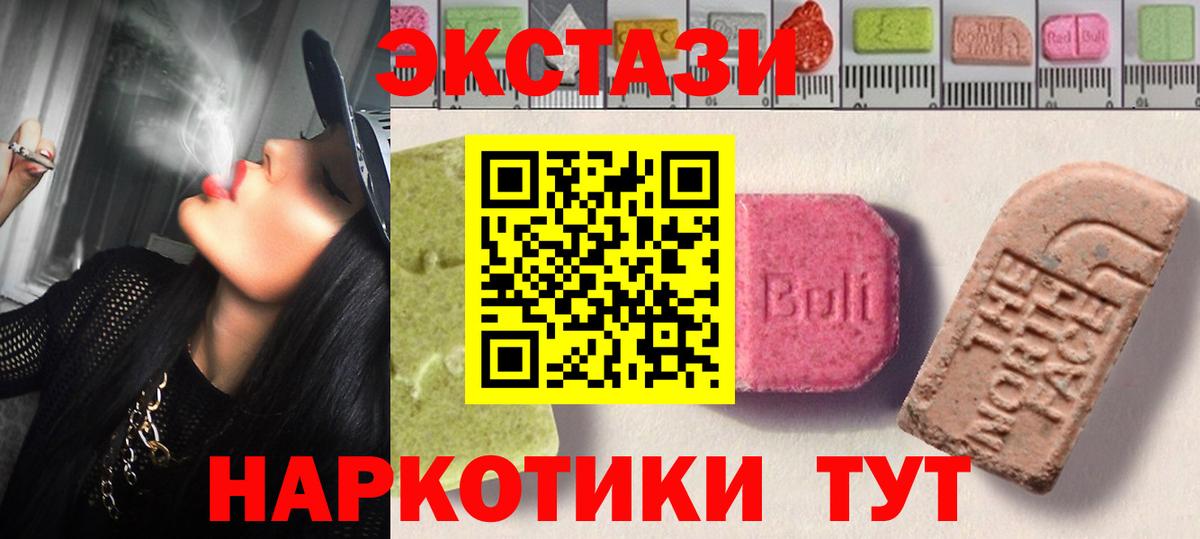 Альметьевск  ЭКСТАЗИ DUBAI  Ecstasy  Вход с VPN  наркота  ЭКСТАЗИ 280 MDMA 