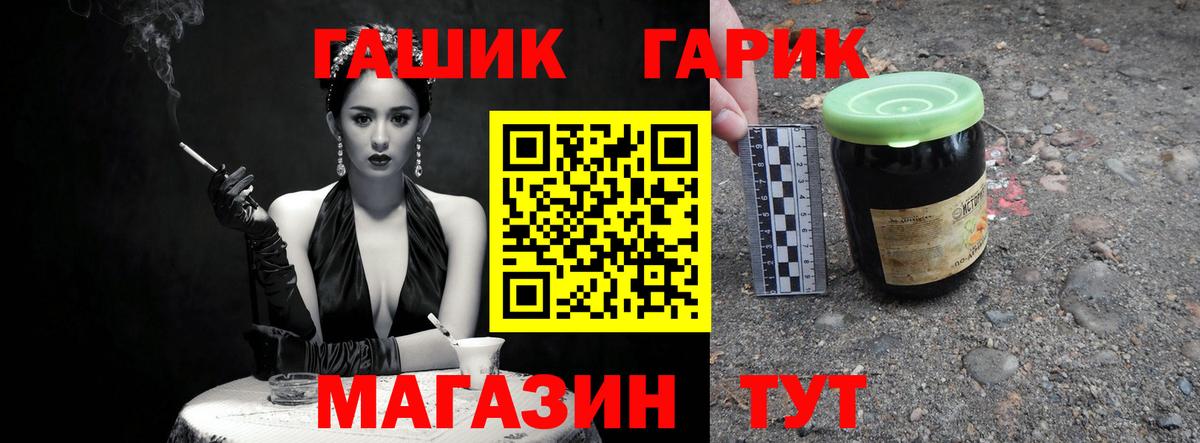 ГАШ Изолятор  ГАШИШ индика сатива  Альметьевск  Вход с VPN 