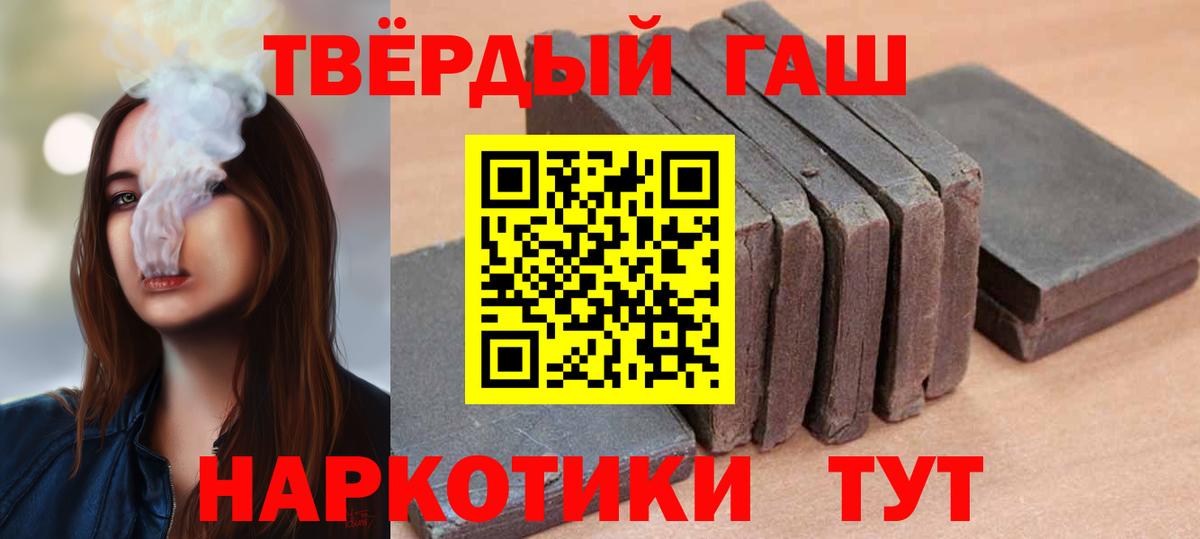 ГАШИШ гашик Альметьевск