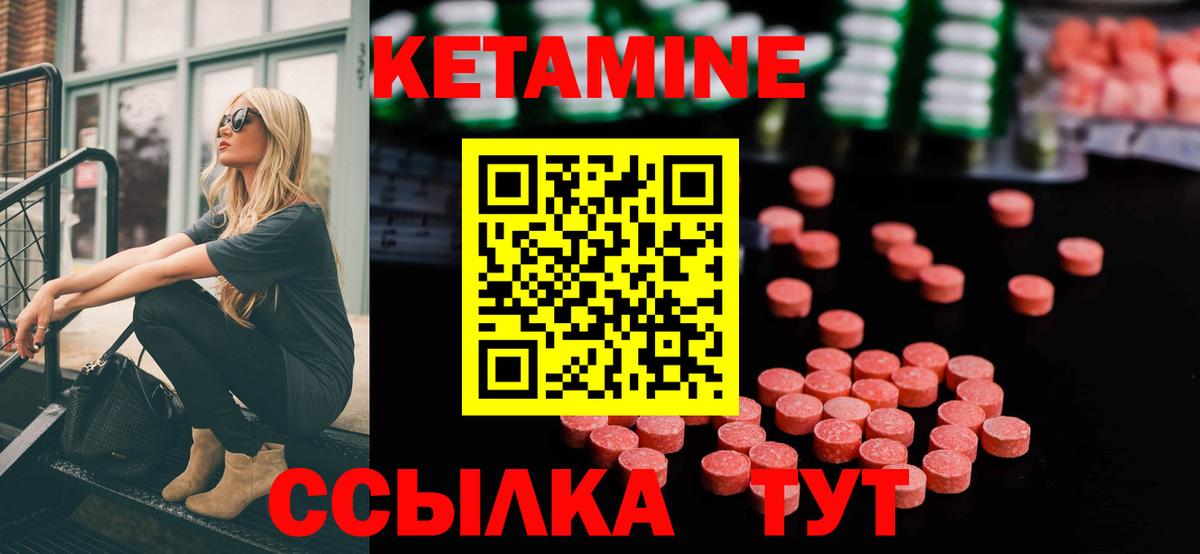 КЕТАМИН VHQ Альметьевск