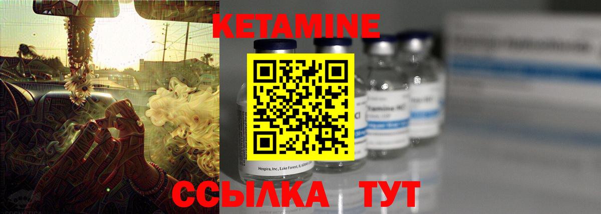 КЕТАМИН VHQ  Вход с VPN  Альметьевск 