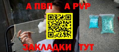 альфа пвп VHQ Старая Купавна