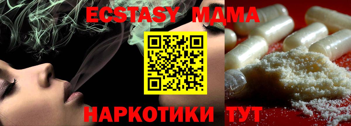 МДМА Molly  Вход с VPN  Альметьевск  МДМА кристаллы 