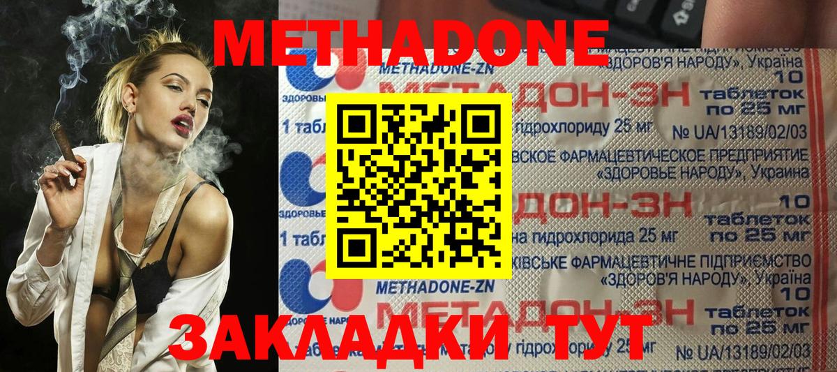 Метадон мёд  Метадон methadone  Альметьевск    как зайти  Вход с VPN 