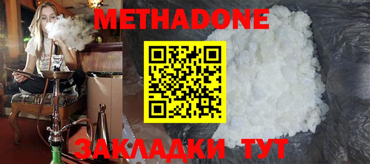 Метадон белоснежный Альметьевск