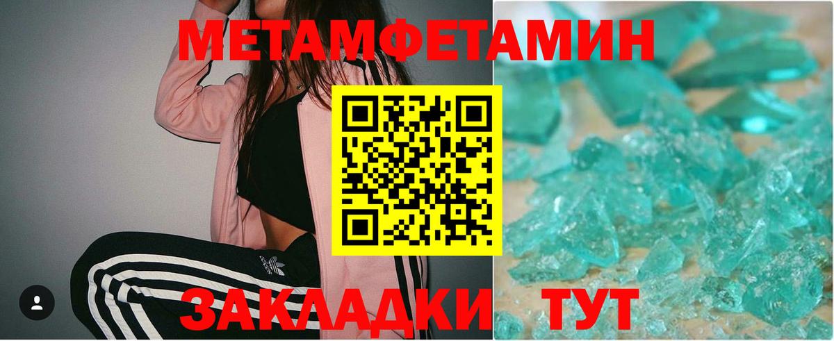 Альметьевск  Метамфетамин мет  Вход с VPN 