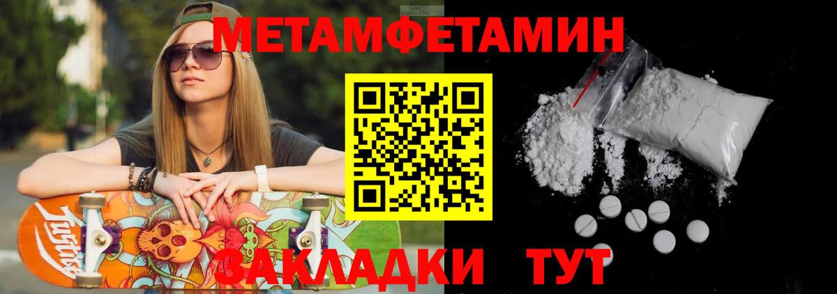 Первитин винт Альметьевск