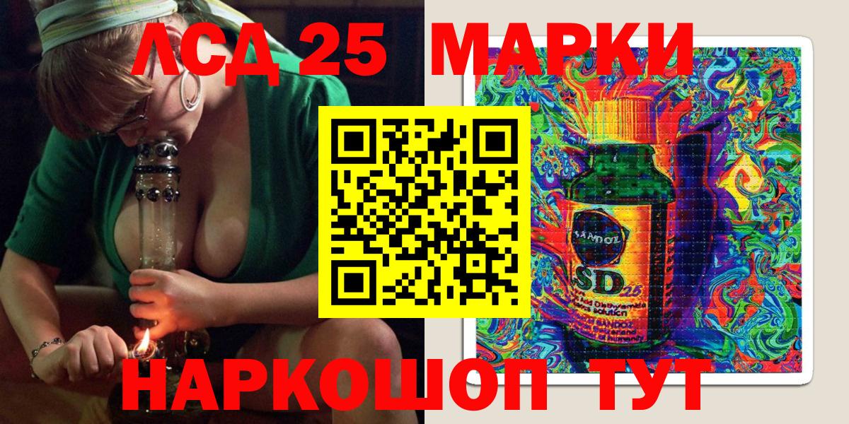Марки 25I-NBOMe 1500мкг Альметьевск
