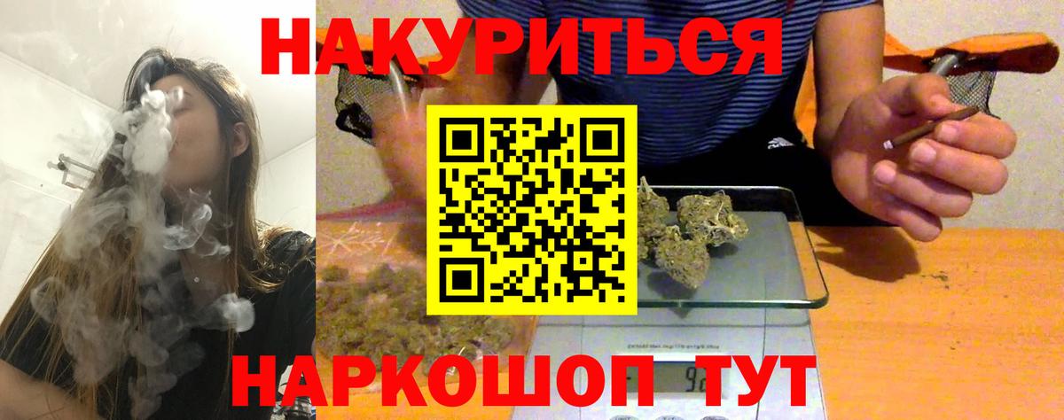 Бошки Шишки Ganja  Вход с VPN  Канабис OG Kush  Конопля план  Шишки марихуана конопля  Альметьевск 